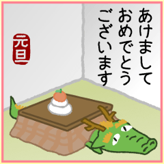 年賀！お正月！辰年のスタンプ！ | LINEスタンプ | [STUDIO] UP-imaging