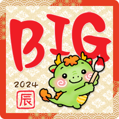 2024年【BIG】辰年お正月スタンプ | LINEスタンプ | coyuri