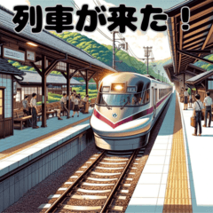 列車電車 ホームに入る瞬間 鉄道マニア必見 | LINEスタンプ | shishinnet